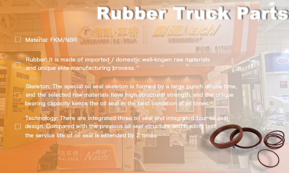 Резиновые изделия