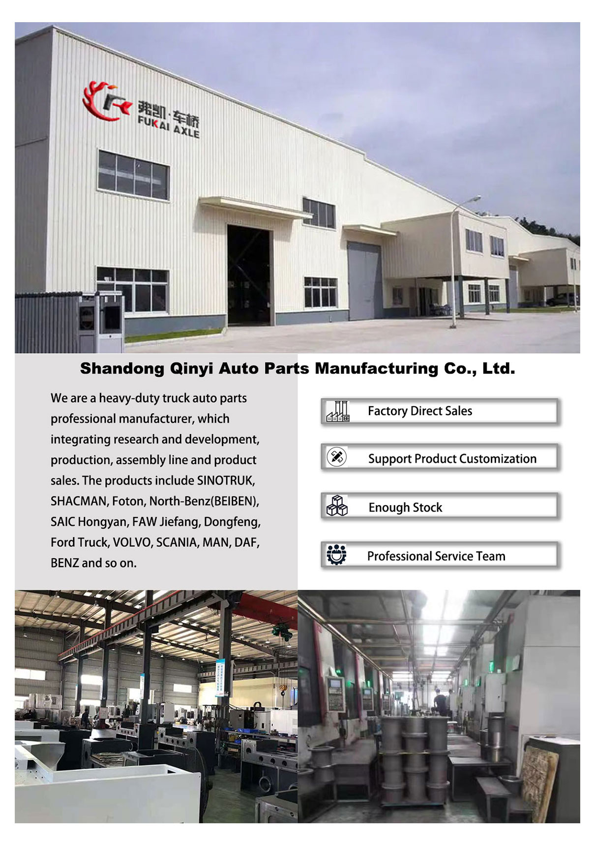 Фабрика Фотон Ауман