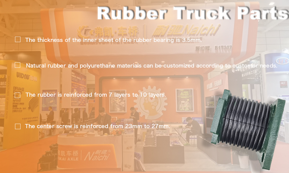 Резиновый подшипник